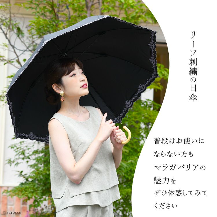 ボルダーワッペン レース刺繍日傘の通販｜Malagavaria マラガバリア