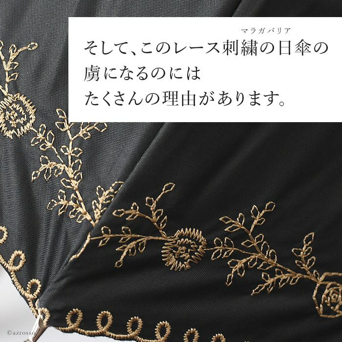 プチローズ 刺繍日傘 長傘タイプの通販｜Malagavaria マラガバリア