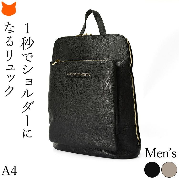 2way リュック a4 本革 ショルダーバッグ カプチェットヴィオレット
