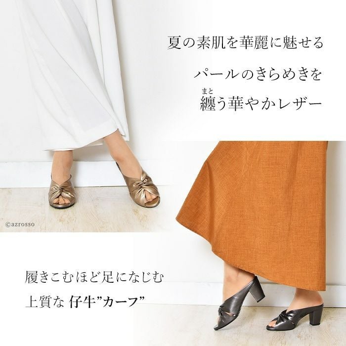 ミュール サンダル チャンキーヒール 7cm｜LIMIT TILL 2359 リミット