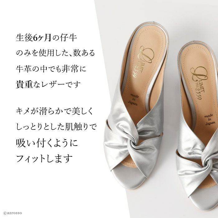 ミュール サンダル チャンキーヒール 7cm｜LIMIT TILL 2359 リミット