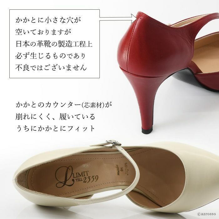 ストラップ パンプス ハイヒール 9cm｜LIMIT TILL 2359 リミットティル