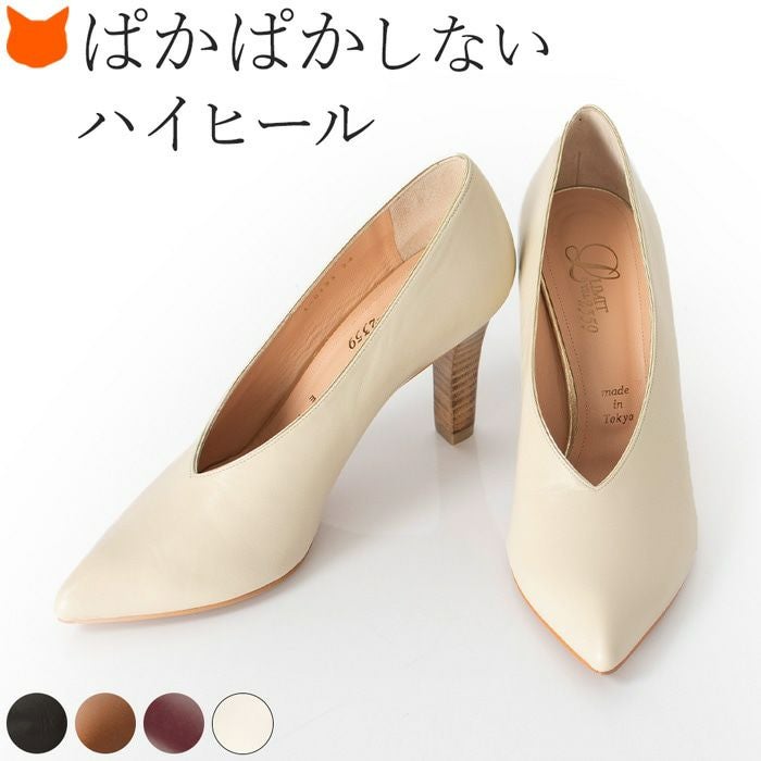 Vカット パンプス ハイヒール 8cm｜LIMIT TILL 2359 リミットティル