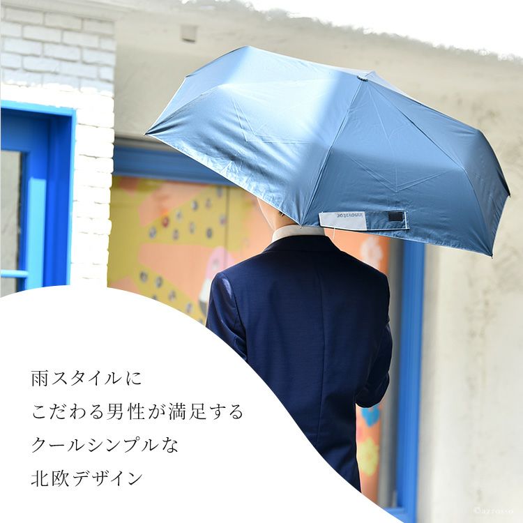 おしゃれな北欧スタイルの男性日傘 晴雨兼用傘 イノベーター 自動開閉