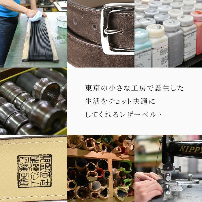 4cm伸びるベルト 長沢ベルト工業 メンズ 本革 スエードレザー 日本製