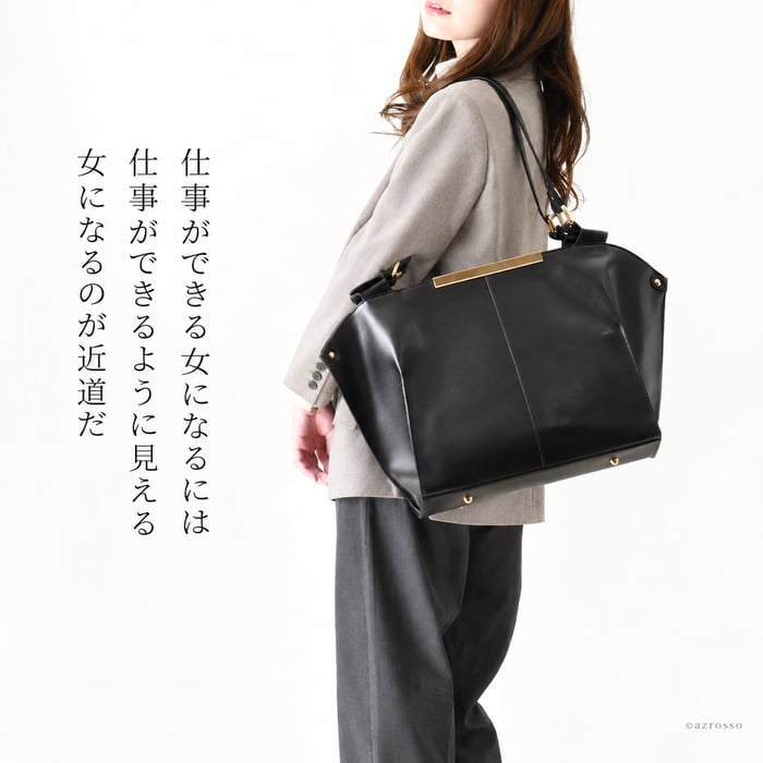 黒の本革ビジネストートを肩掛けした、キャリア女性のジャケットコーデ。通勤・仕事で使うバッグのサイズ感