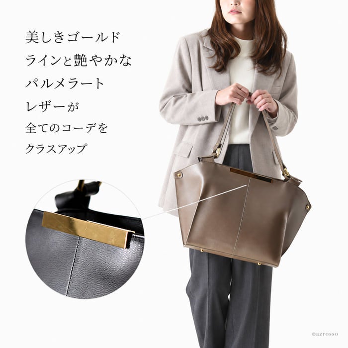 ジャケットにブラウングレージュの本革ビジネストートを合わせた仕事コーデと、開口部のゴールドプレートの拡大