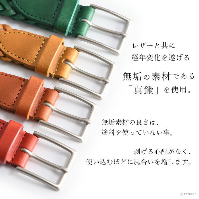 日本製の上質なレザーで作った細身でカラフルなメッシュベルト 三竹産業