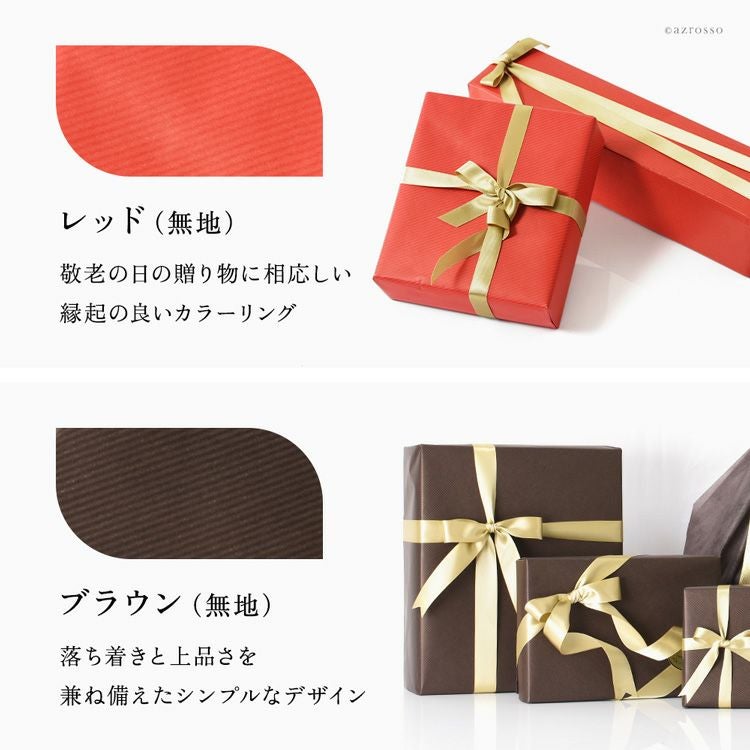 敬老の日ギフトラッピング｜シンフーライフ公式