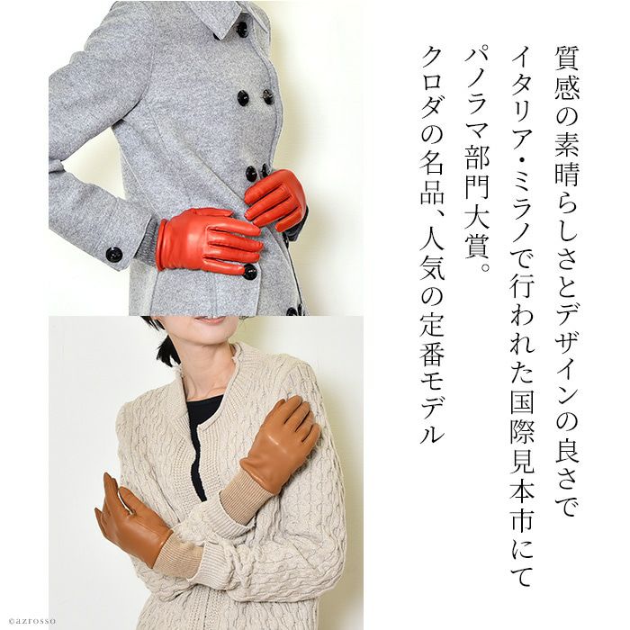 羊革 レディース レザーグローブ イタリアレザー×カシミヤ 日本製 手袋