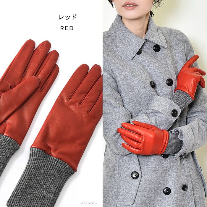 羊革 レディース レザーグローブ イタリアレザー×カシミヤ 日本製 手袋