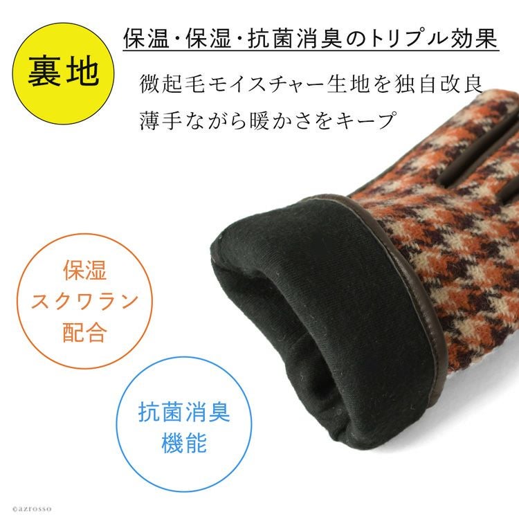 スマホ対応 ハリスツイード×羊革 レディース レザーグローブ 抗菌 日本