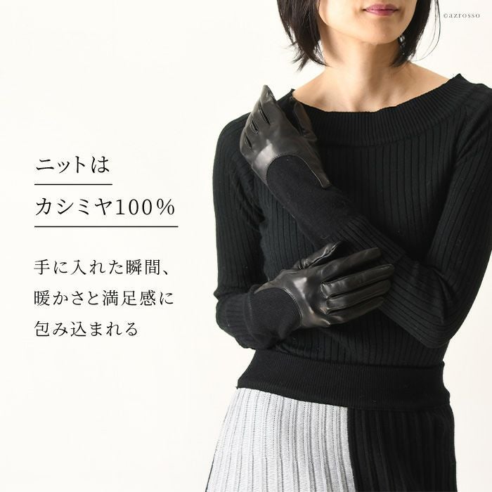 スマホ対応 レザー カシミヤ 二ット 手袋 ガラ グローブ GALA GLOVESの通販