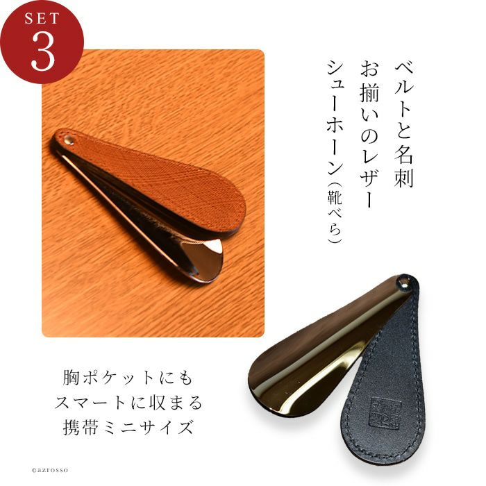 伸びるベルト ギフトセット 長沢ベルト工業 同じ本革の名刺入れと