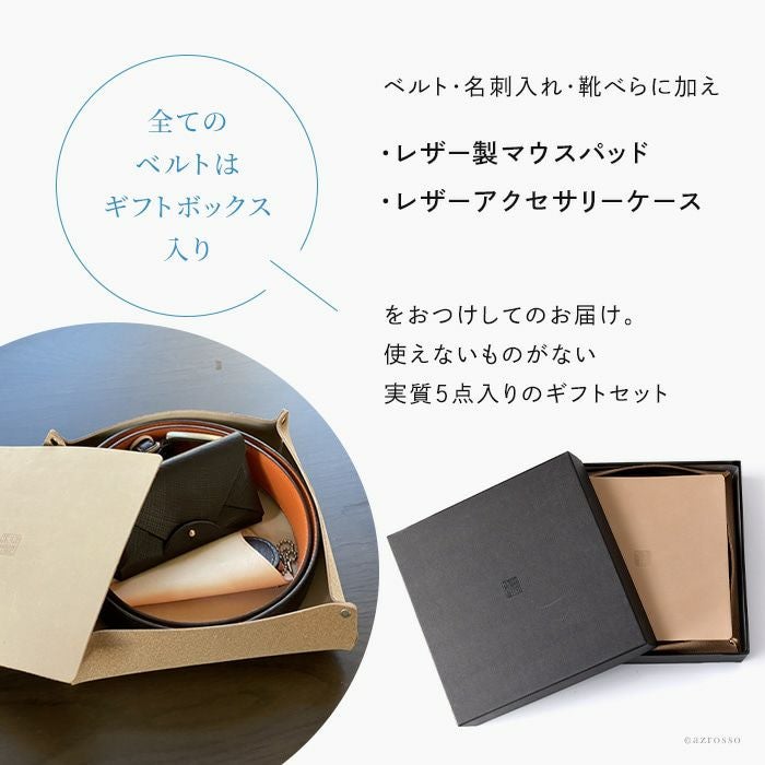 伸びるベルト ギフトセット 長沢ベルト工業 同じ本革の名刺入れと