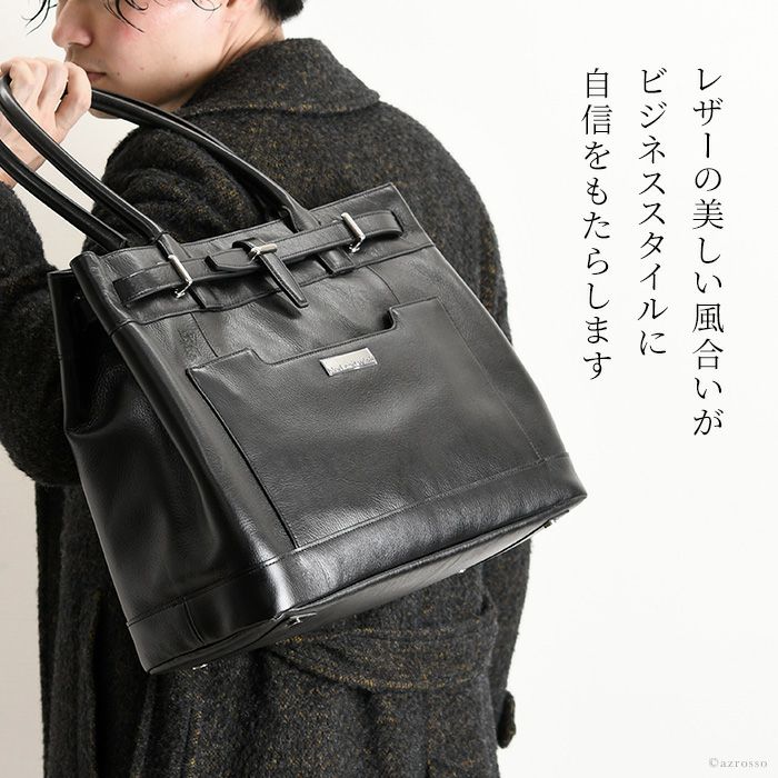 レザー トートバッグ A4 ビジネス バッグ 本革 メンズ ヘルベチカ