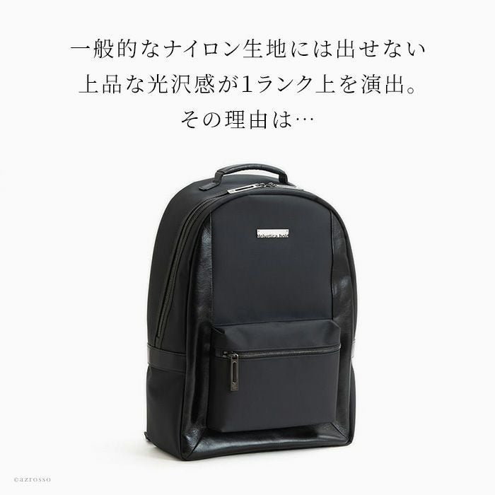 軽量 ビジネスリュック ナイロン レザー メンズ ヘルベチカボールド