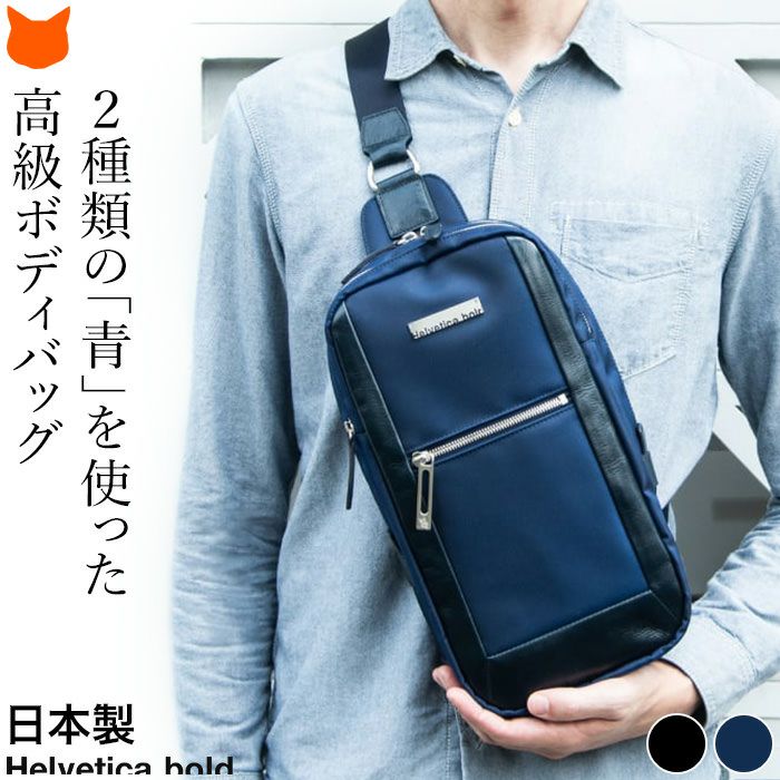 軽量 ボディバッグ ナイロン レザー メンズ ヘルベチカボールド