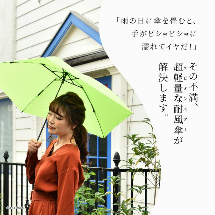 UVION 日傘　晴雨兼用傘　新品未開封 日傘（晴雨兼用） – UVION SHOP