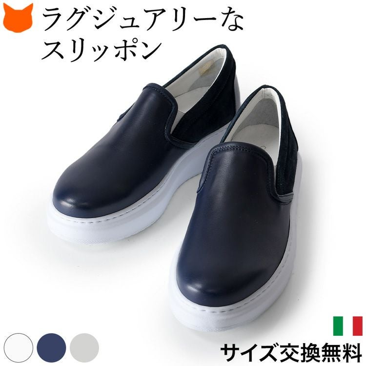レザー スリッポン 本革 スエード コルソローマ 9 CORSO ROMA 9の通販