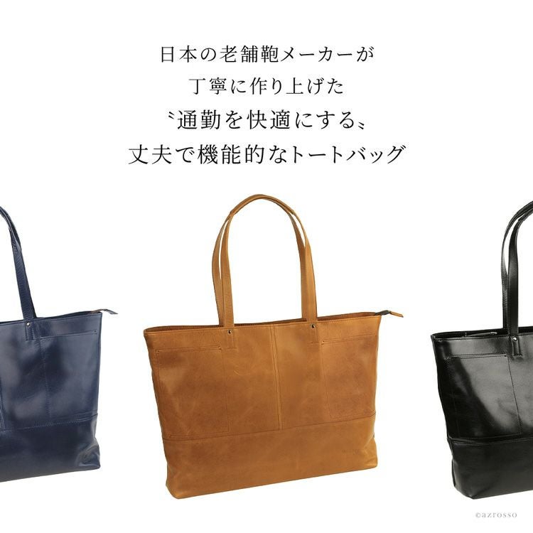 PC収納 トートバッグ 大容量 A4 本革 パスケース付き はっとり 服部の