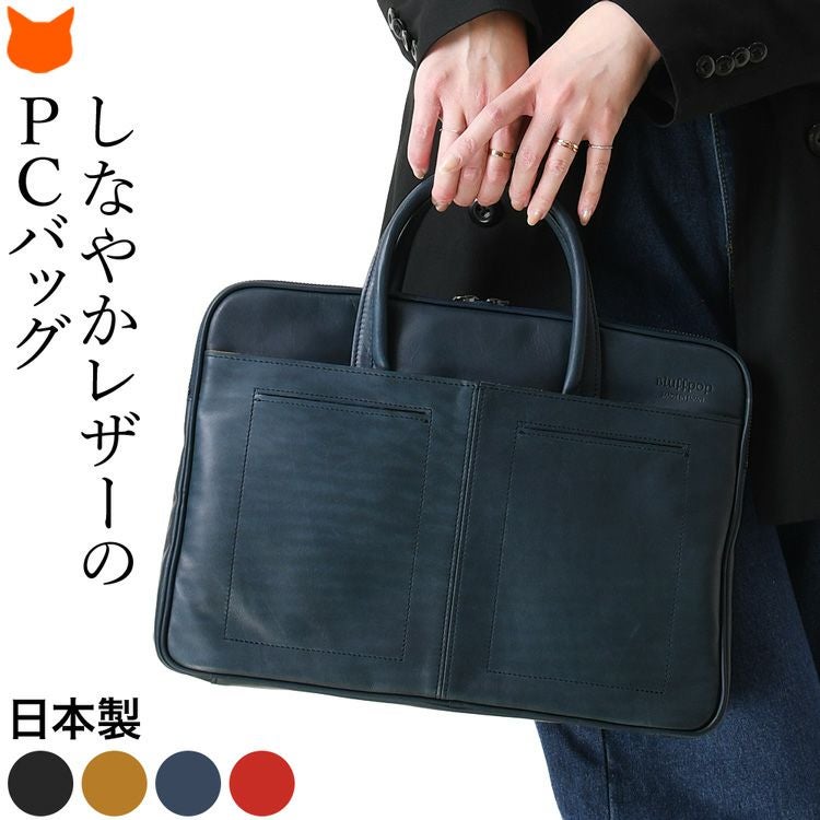 genten レザーブリーフケース ネイビー MacBook 13収納可 PC収納 ブリーフケース 薄マチ A4 本革 パスケース付き はっとり 服部