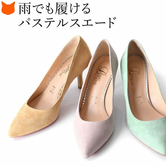 ヒール7cm スエード パステル 晴雨兼用 パンプス リミットティル 2359