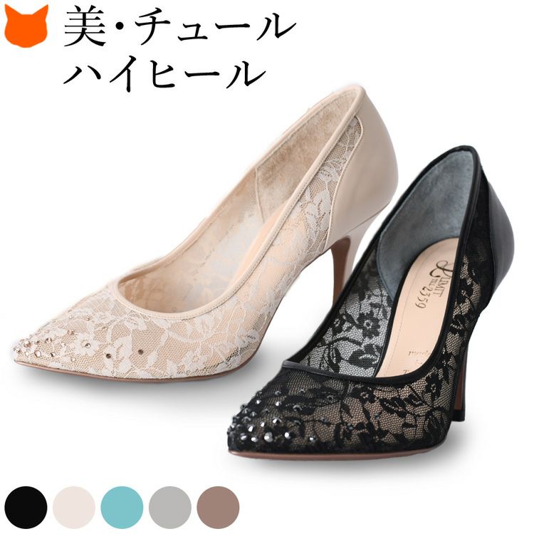【未使用級】ALM. 本革 レザーパンプス クリスタルヒール クロス 37 ヒール9cm チュール レース レザー パンプス リミットティル 2359