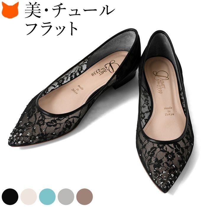 ヒール1.5cm チュール レース レザー パンプス リミットティル 2359