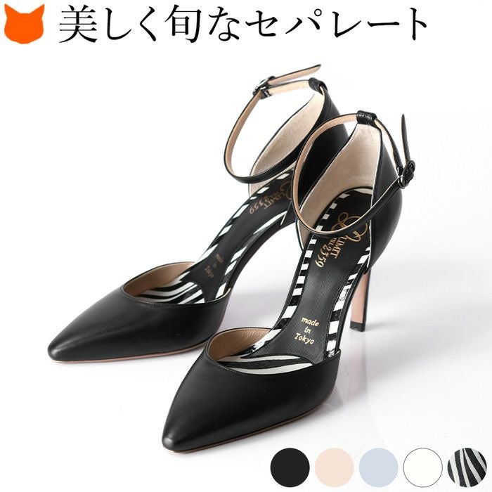 ヒール9cm レザー ストラップ セパレート パンプス リミットティル ヒール9cm レザー ストラップ セパレート パンプス リミットティル