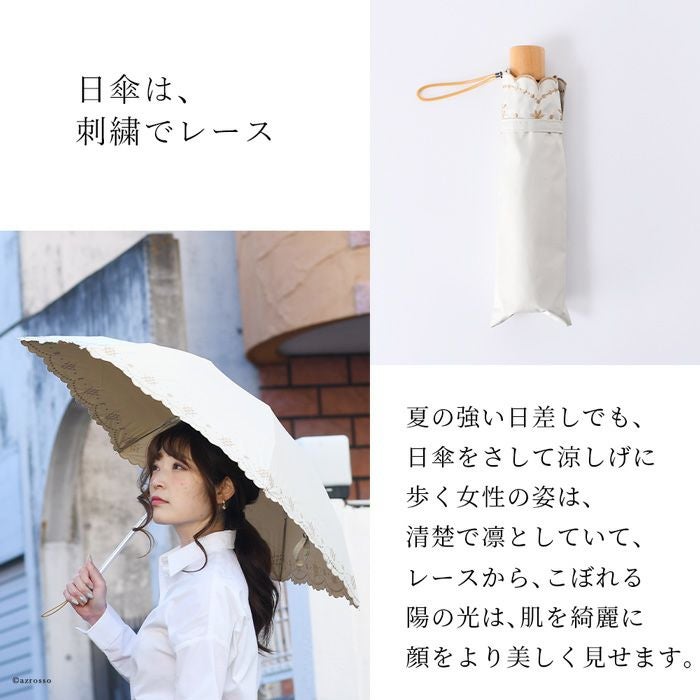 リトルブーケ 刺繍の折り畳み日傘｜ブランドセレクト シンフーライフ公式
