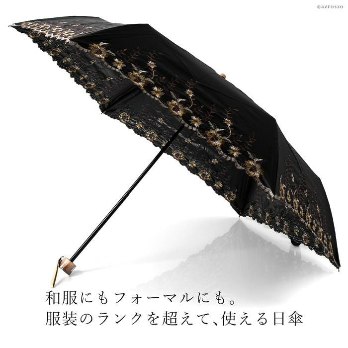 ローズチュール 刺繍の折り畳み日傘｜ブランドセレクト シンフーライフ公式