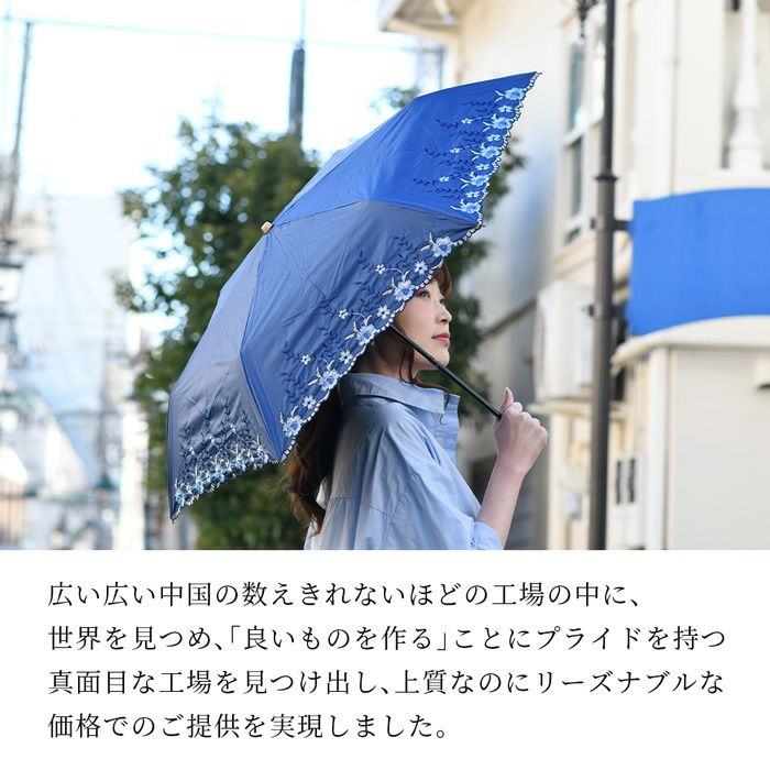 ローズチュール 刺繍の折り畳み日傘｜ブランドセレクト シンフーライフ公式