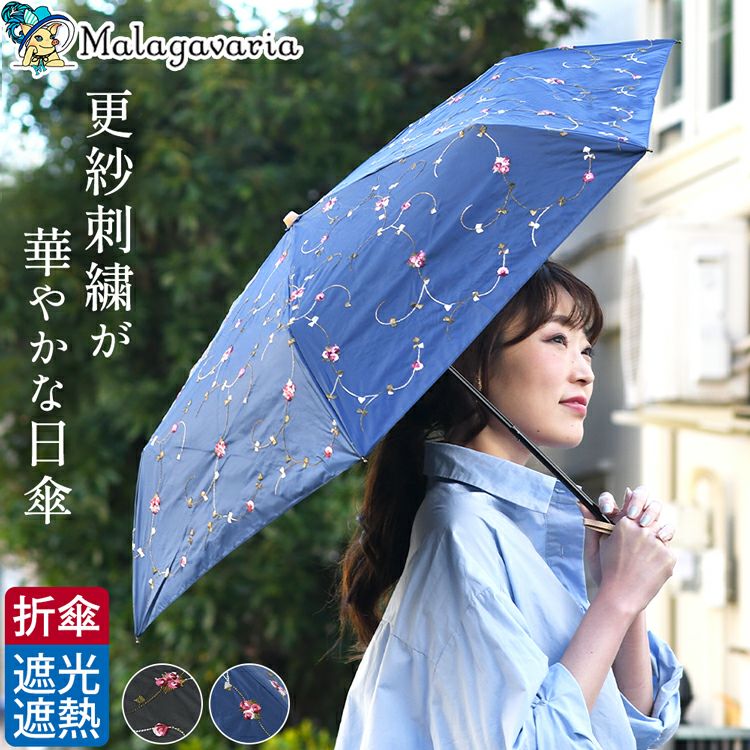 インディアンサラサ 刺繍の折り畳み日傘｜ブランドセレクト シンフー