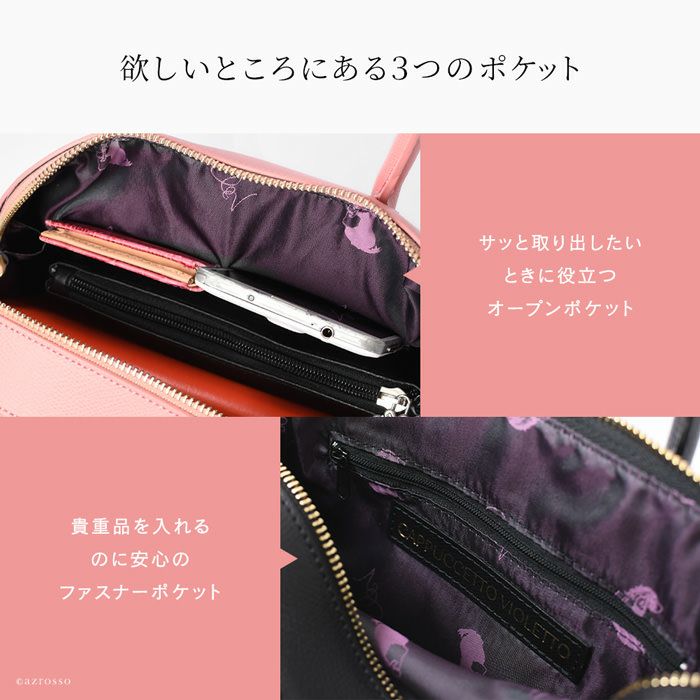 2way レザー ハンドバッグ ダブル収納 カプチェット ヴィオレット
