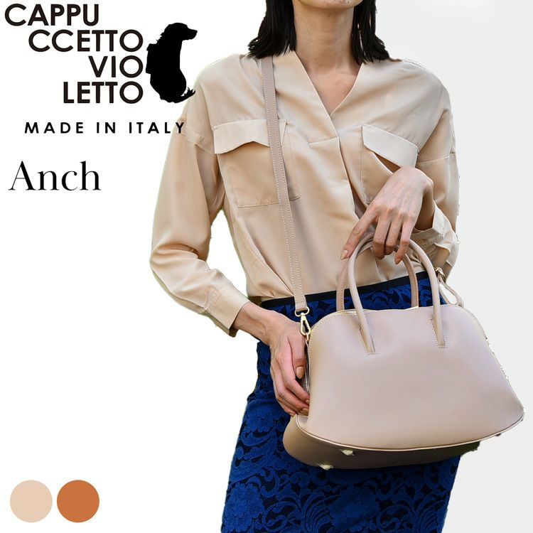 ハンドバッグ W収納 カプチェット ヴィオレット Cappuccetto Violetto