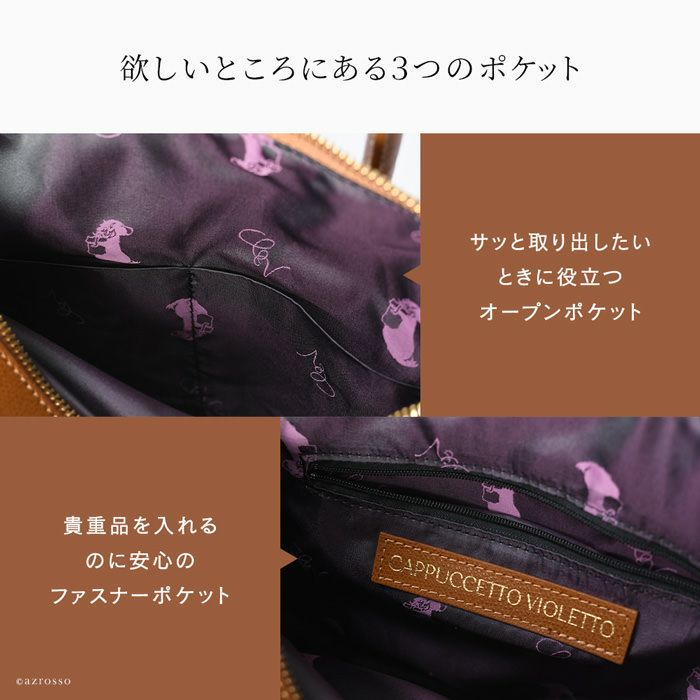 ハンドバッグ W収納 カプチェット ヴィオレット Cappuccetto Violetto
