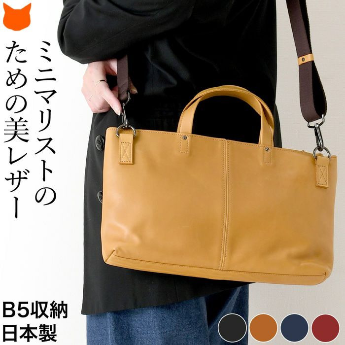 軽量 ブリーフケース ショルダーバッグ 本革 レディース はっとり 服部