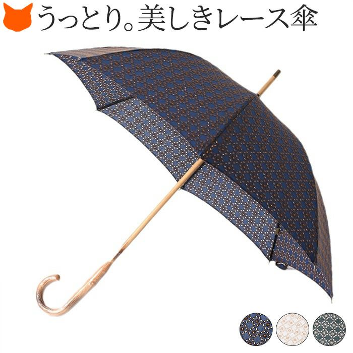ワカオ 日傘 長傘 刺繍レース 日本製 WAKAO コットン 綿100 ウッド