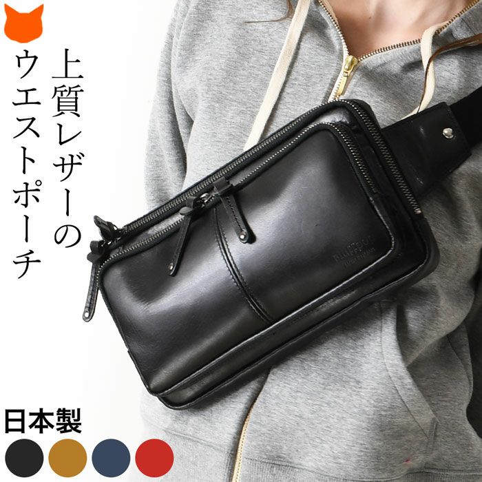 【極美品】ハンティングワールド ボディバッグ ウエストポーチ レザー 本革 黒 ハンティングワールド バチューサーパス 2WAY ボディバッグ 斜め掛け