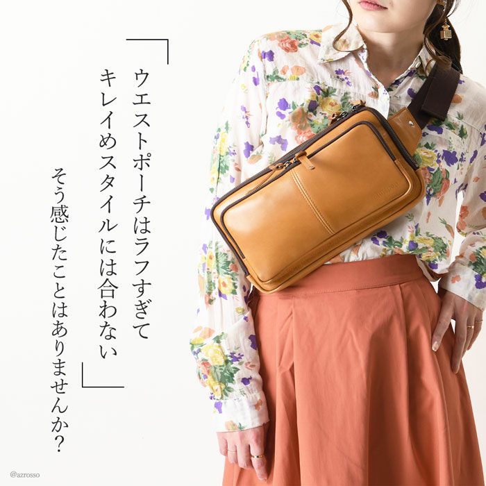 牛革 ウエストポーチ ボディバッグ 本革 レディース はっとり 服部の