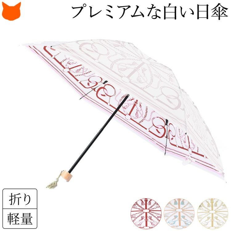 プレミアムホワイト日傘通販｜白い・軽い・涼しい・日本製・UVカット99%
