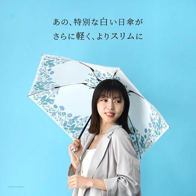 遮熱&UVカット率99％以上、ひんやり涼しいUVION Premium white(ユビオン プレミアムホワイト)の白い日傘(ボタニカル柄折りたたみ傘)