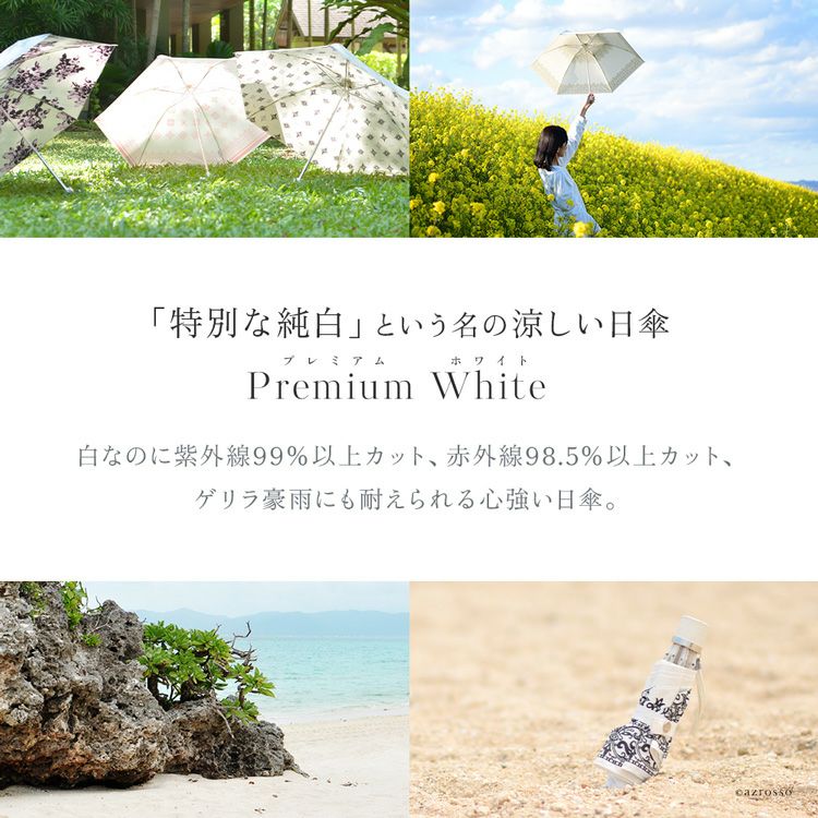 ゆいな折りたたみ日傘 ホワイト 日本製 日傘 折りたたみ 薄型 晴雨兼用 軽量 涼しい 遮熱 プレミアム