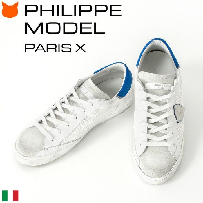 philippemodel フィリップモデル スニーカーの通販（メンズ