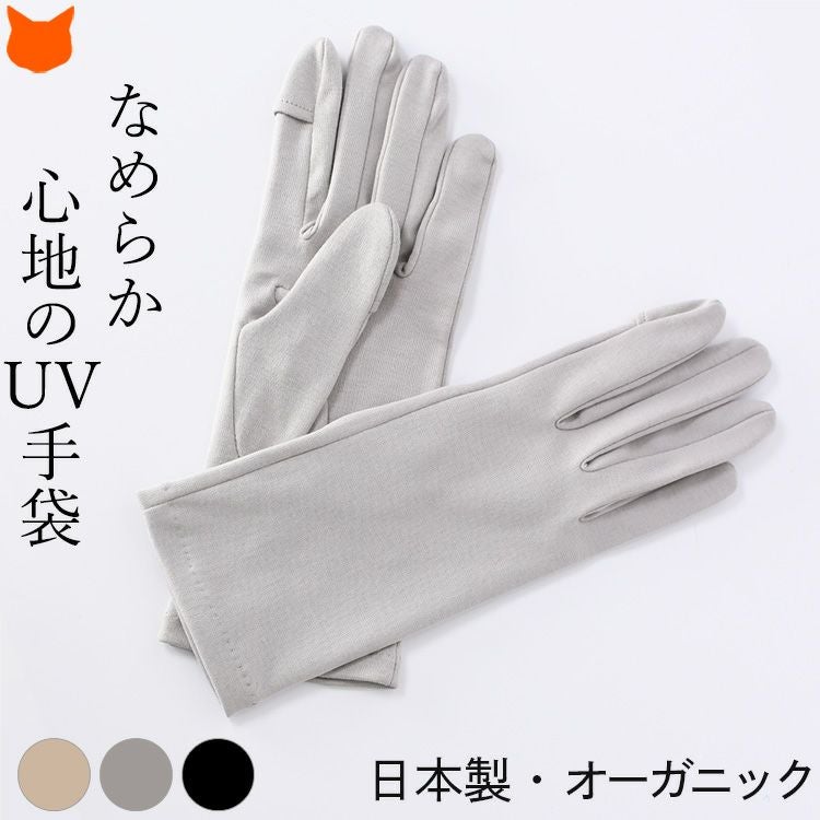 C*l様 【超希少・初期グッズ】UVERworld フィンガーレスグローブ（手袋 綿100％ UVカット 手袋 フィンガーレス 日本ブランド クロダ kurodaの