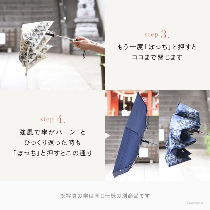 自動開閉 折りたたみ傘 レース柄 耐風 傘 ユビオン UVIONの通販