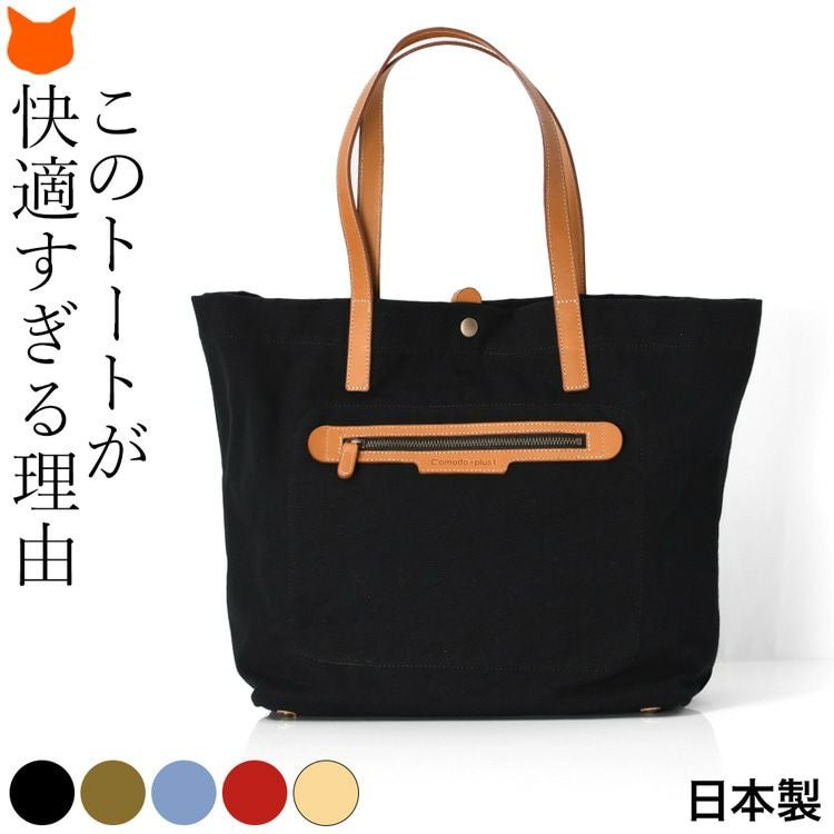 最終値下げ! キャンパス　トートバッグ　値下げ可 キャンバスバイカラートート（L）｜ノベルティ・物販・記念品などの名