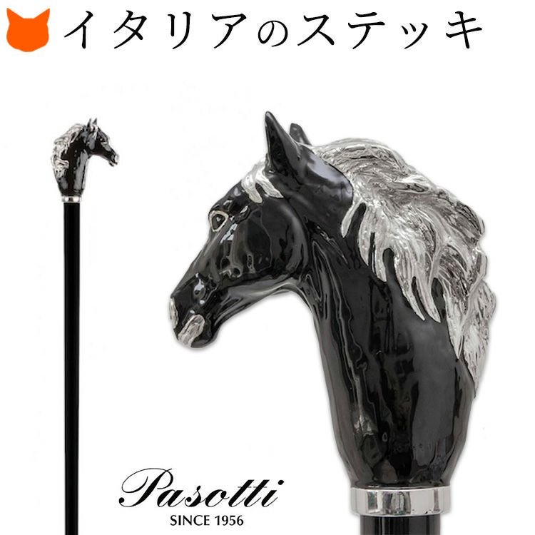 杖 ステッキ 馬 ブラック 黒 おしゃれ かっこいい プレゼント ギフト