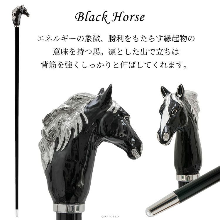 杖 ステッキ 馬 ブラック 黒 おしゃれ かっこいい プレゼント ギフト